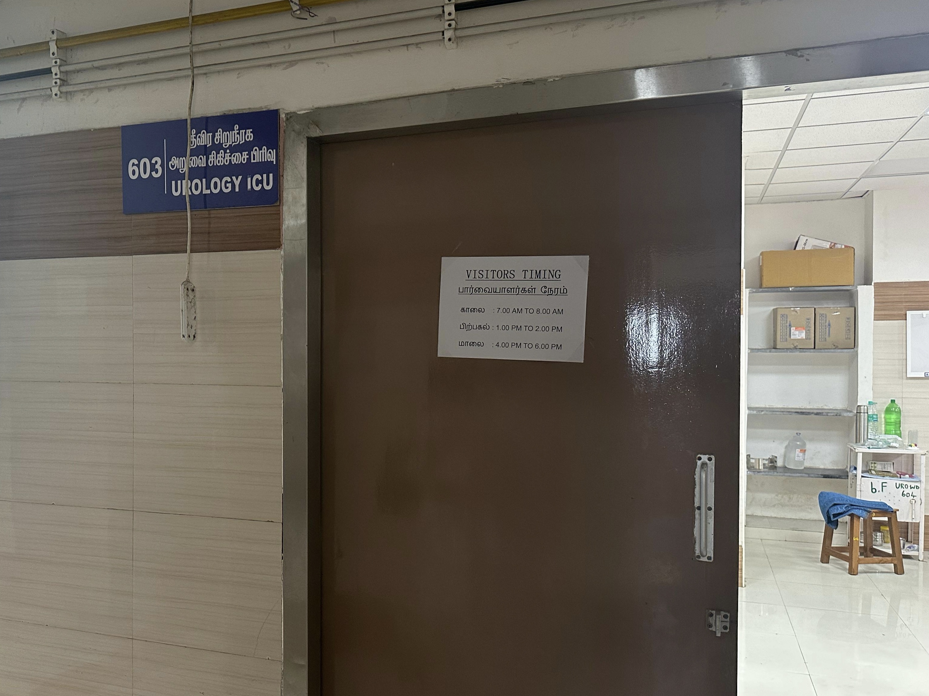 Urology ICU Image 1
