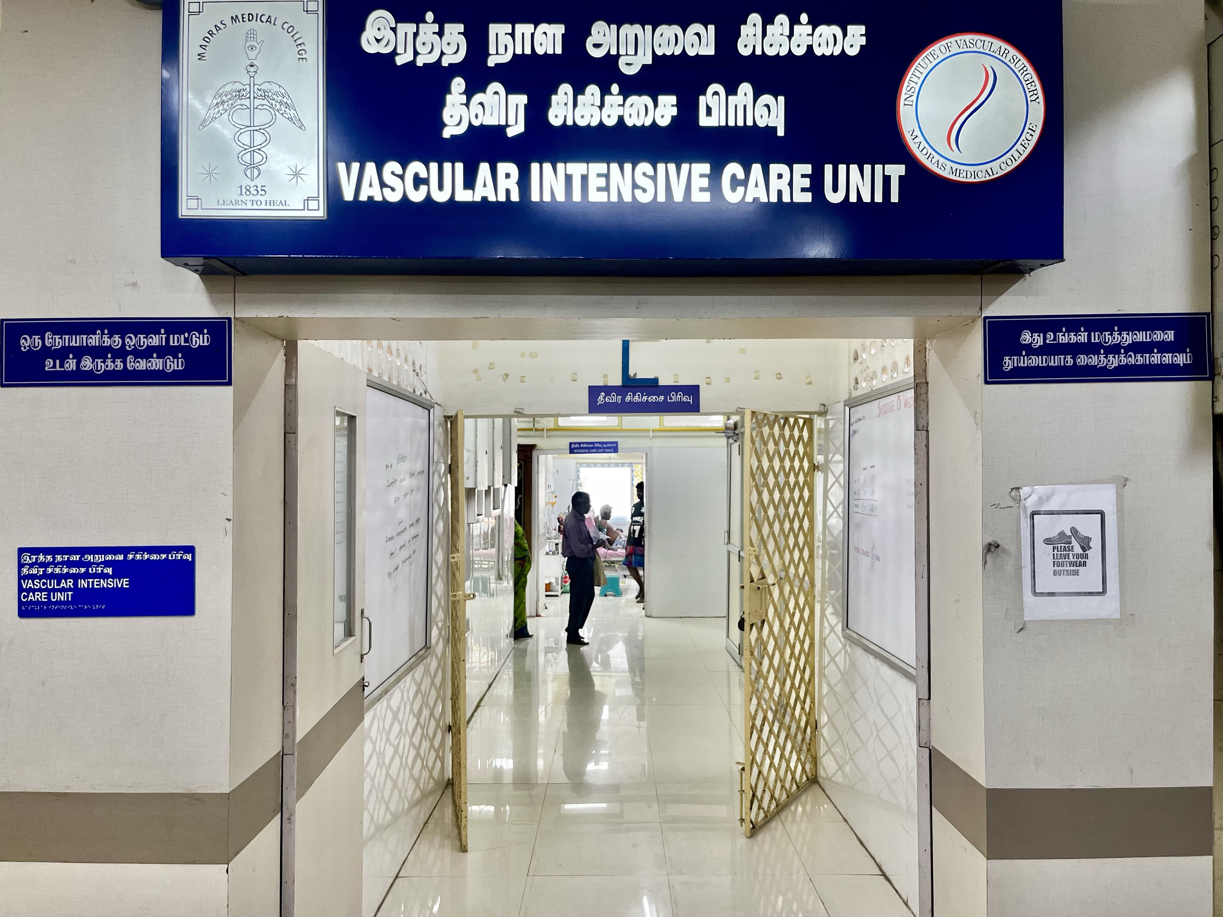 Vascular ICU Image 1