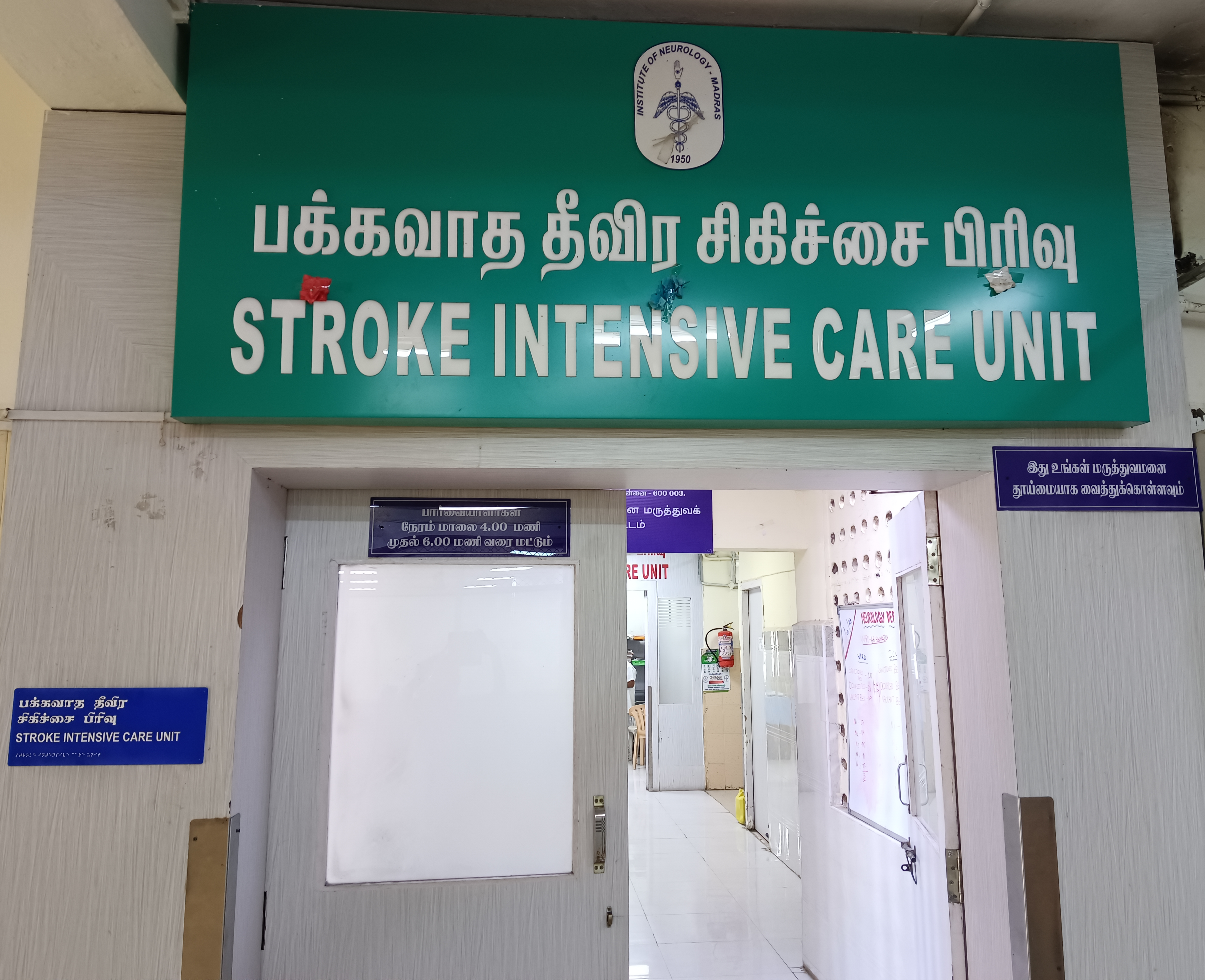 Stroke ICU Image 1