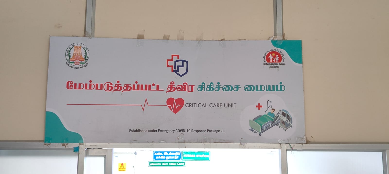 KGH ICU Image 1
