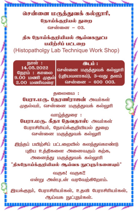 Workshop 2022