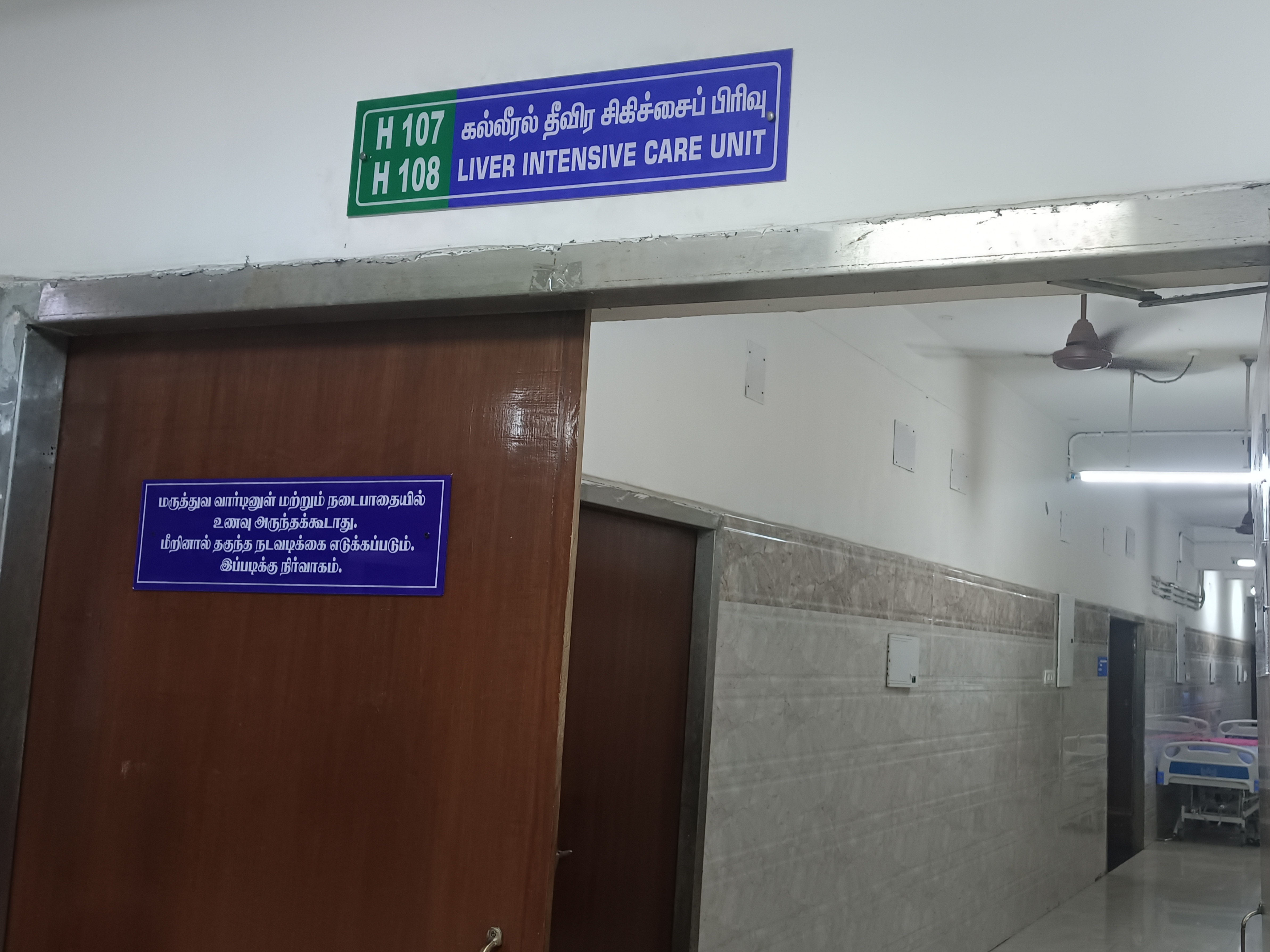ICU Image 1